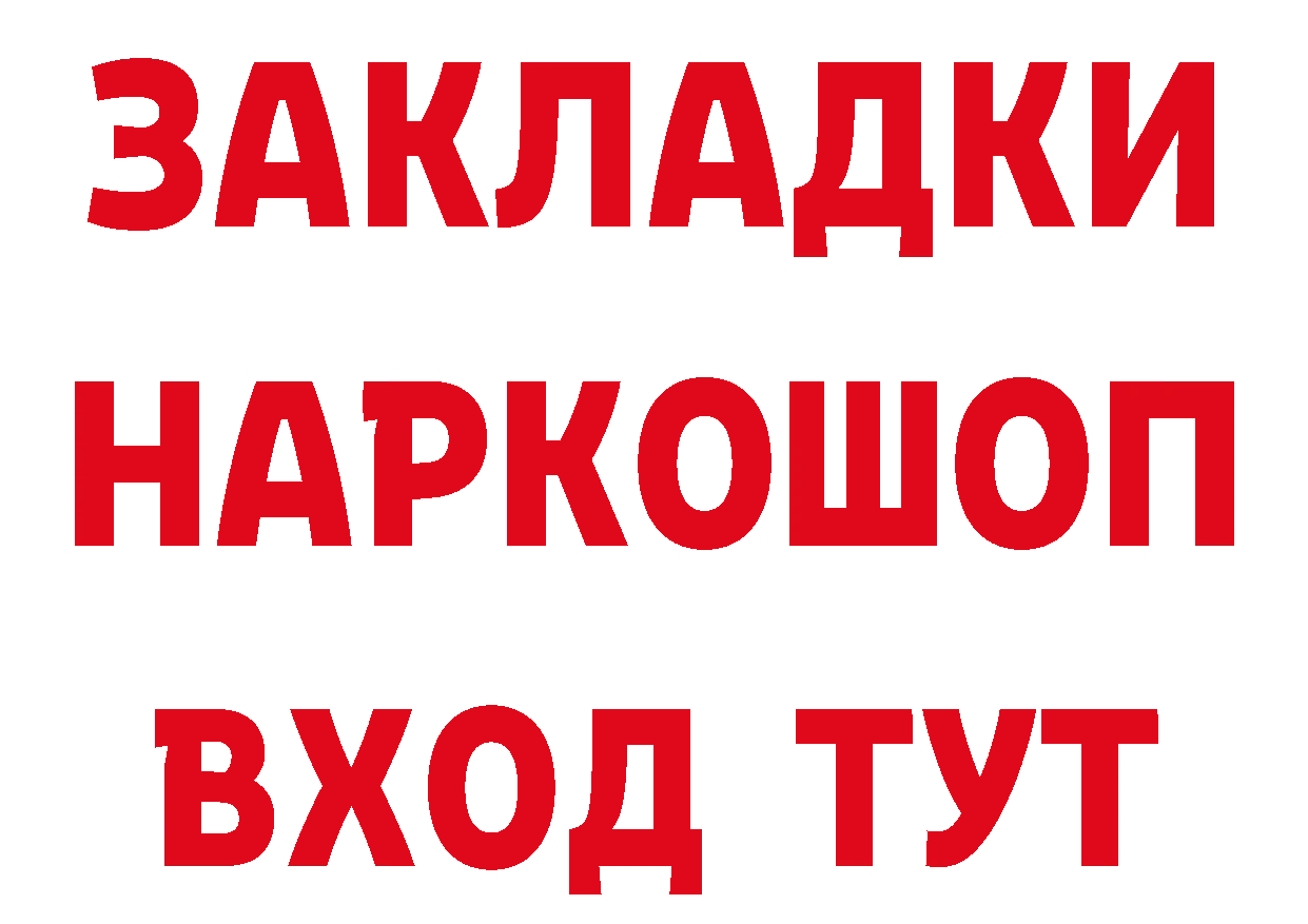 Дистиллят ТГК концентрат маркетплейс это блэк спрут Курчатов